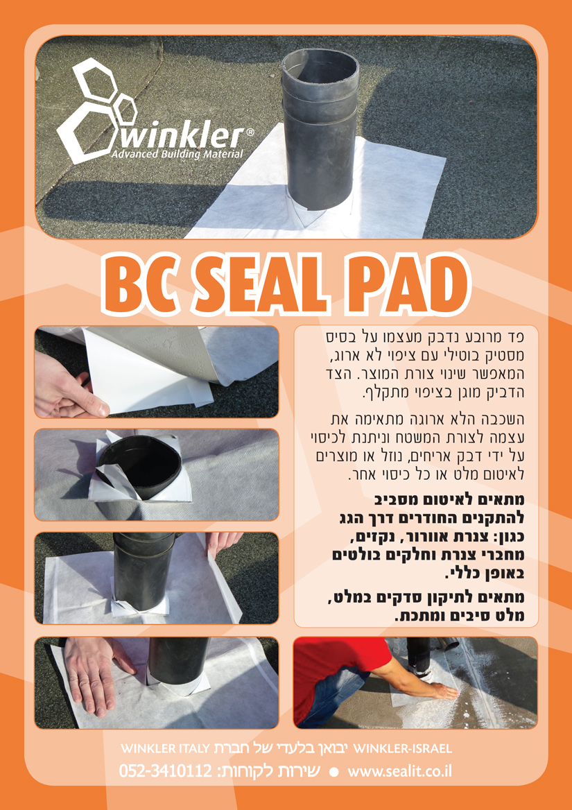 flyer-bc seal pad