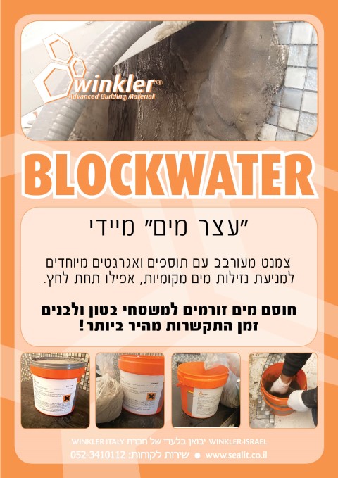 flyer blockwater Small - Winkler flyer blockwater Small photo - Winkler