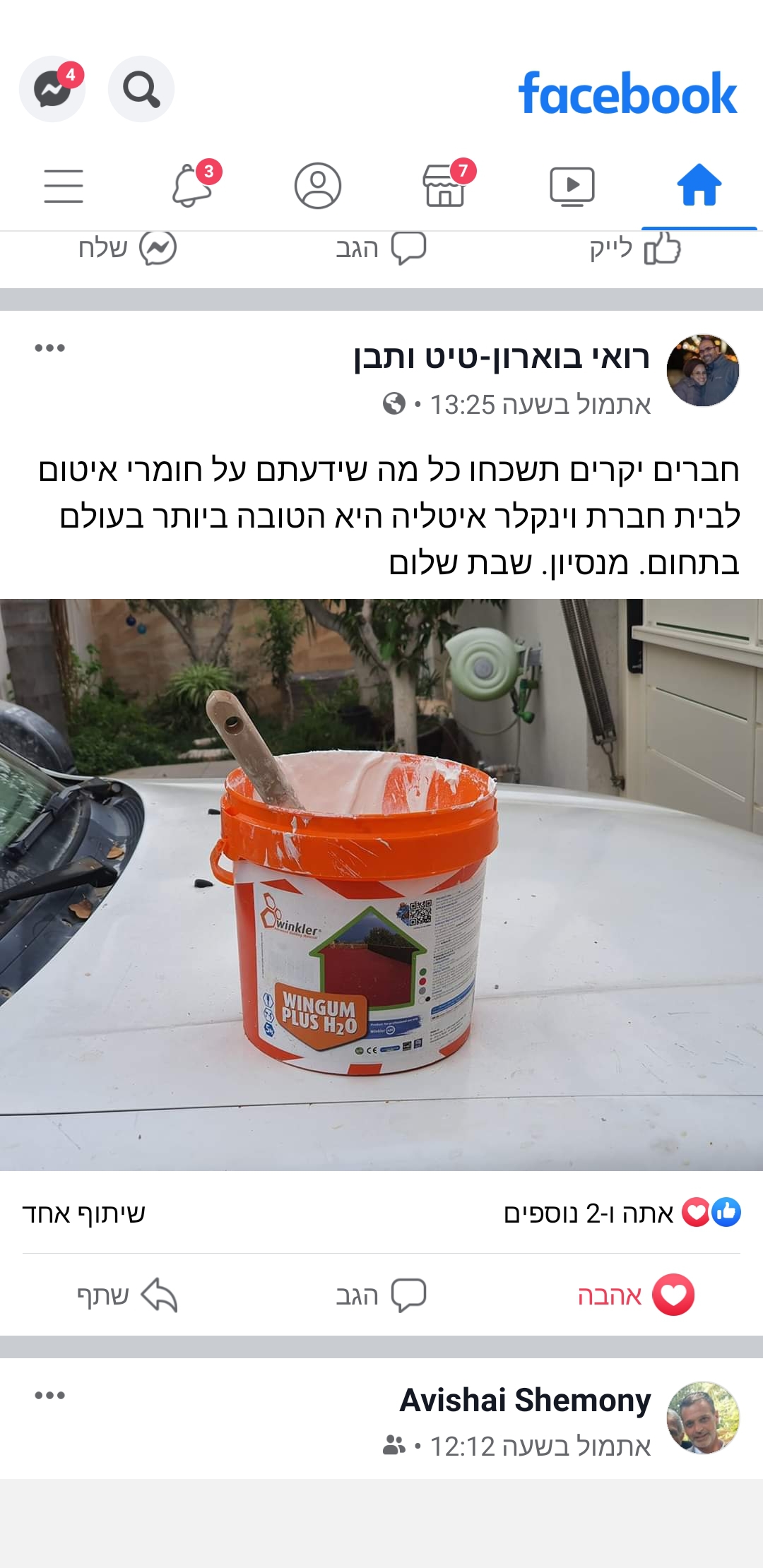 tempFileForShare 20191214 103707 - Winkler tempFileForShare 20191214 103707 photo - Winkler
