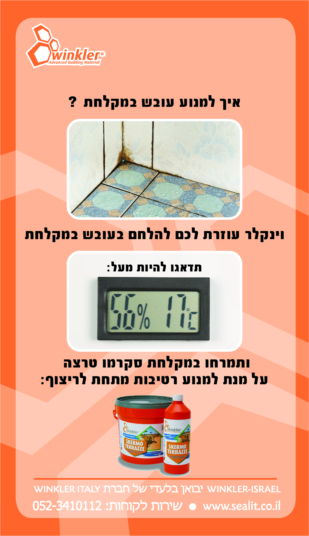 וינקלר עוזרת לכם להלחם בעובש במקלחת 01 2 photo - Winkler