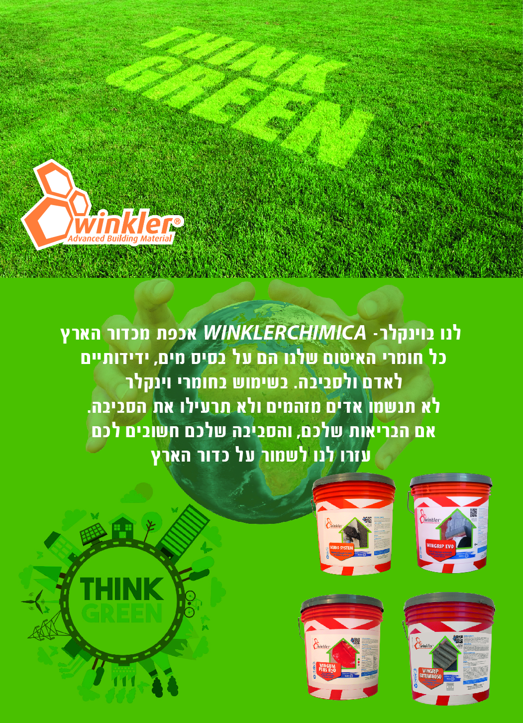 ברושור אקולוגי 01 4 - Winkler ברושור אקולוגי 01 4 photo - Winkler
