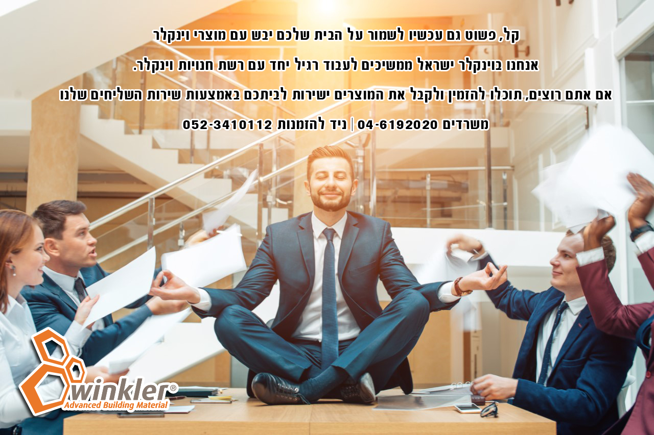 תמונה 2 1 photo - Winkler