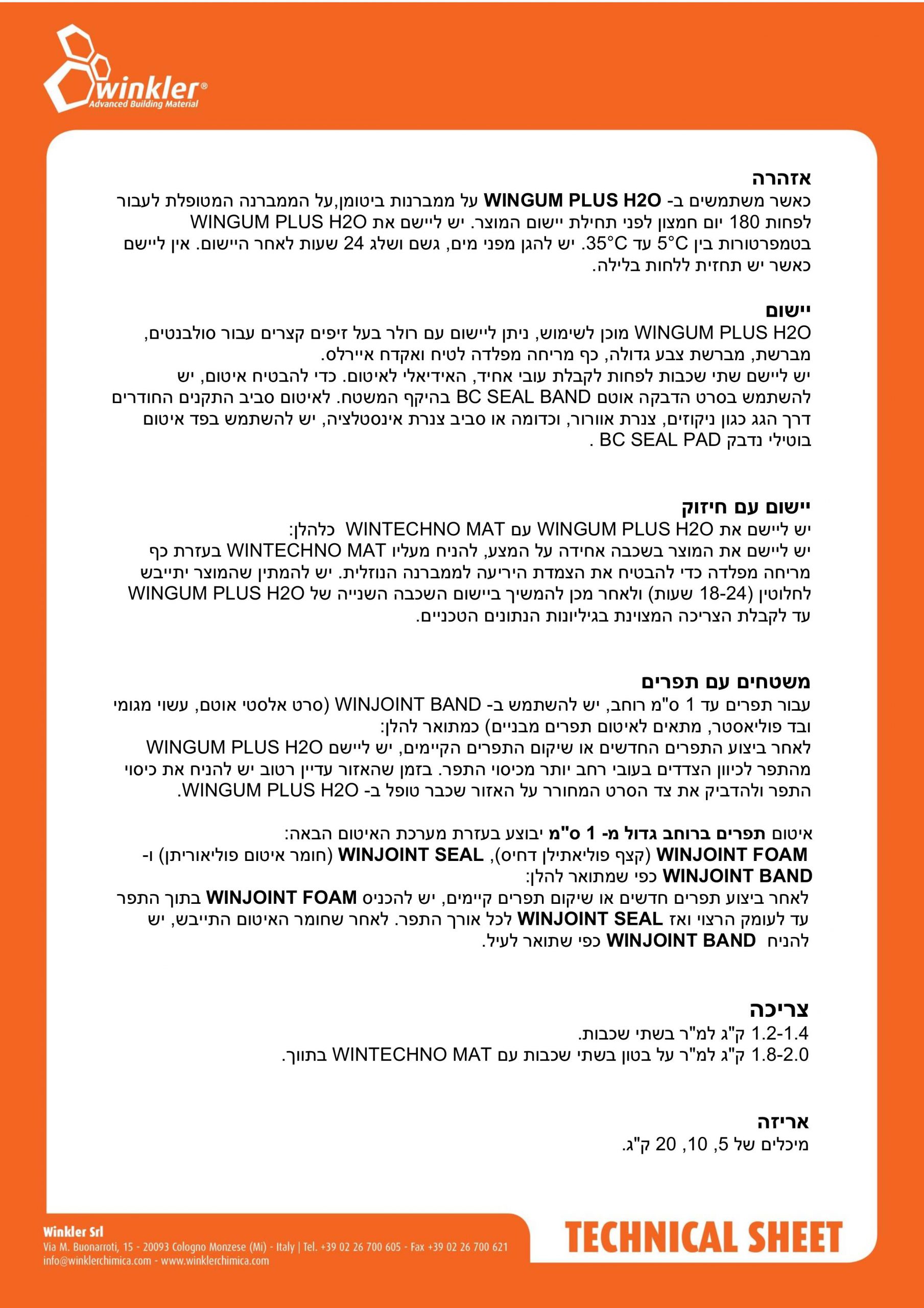 עברית 2 scaled - Winkler עברית 2 scaled photo - Winkler