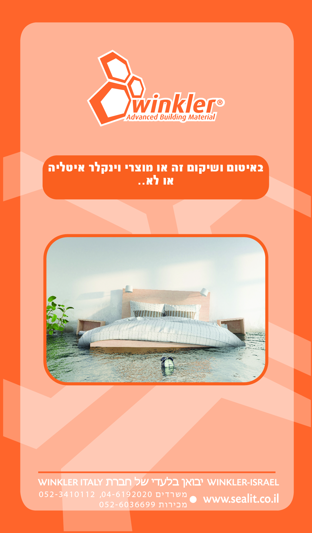 פלייר 01 photo - Winkler