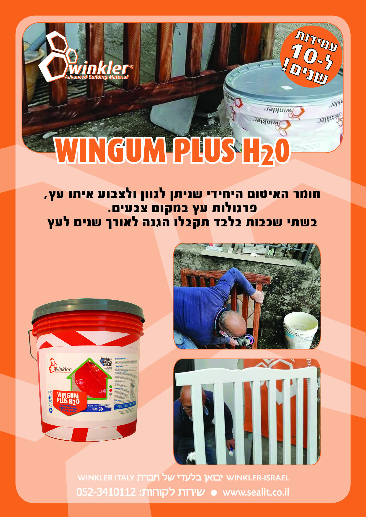 wingum plus h20 על עץ photo - Winkler
