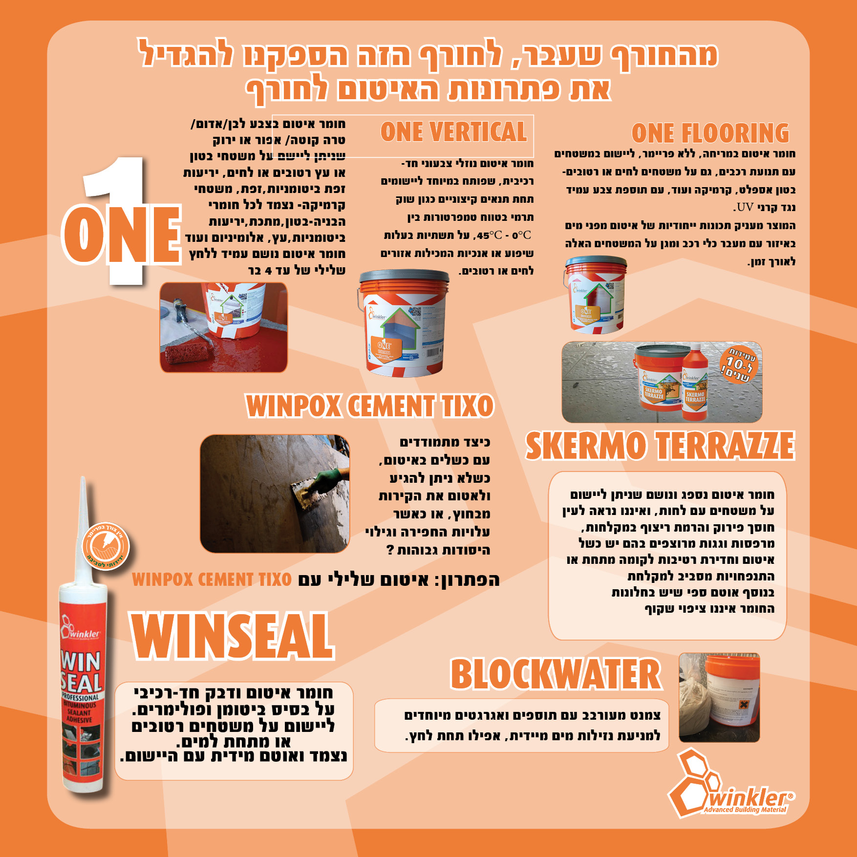 מוצרי איטום לחורף - Winkler מוצרי איטום לחורף photo - Winkler