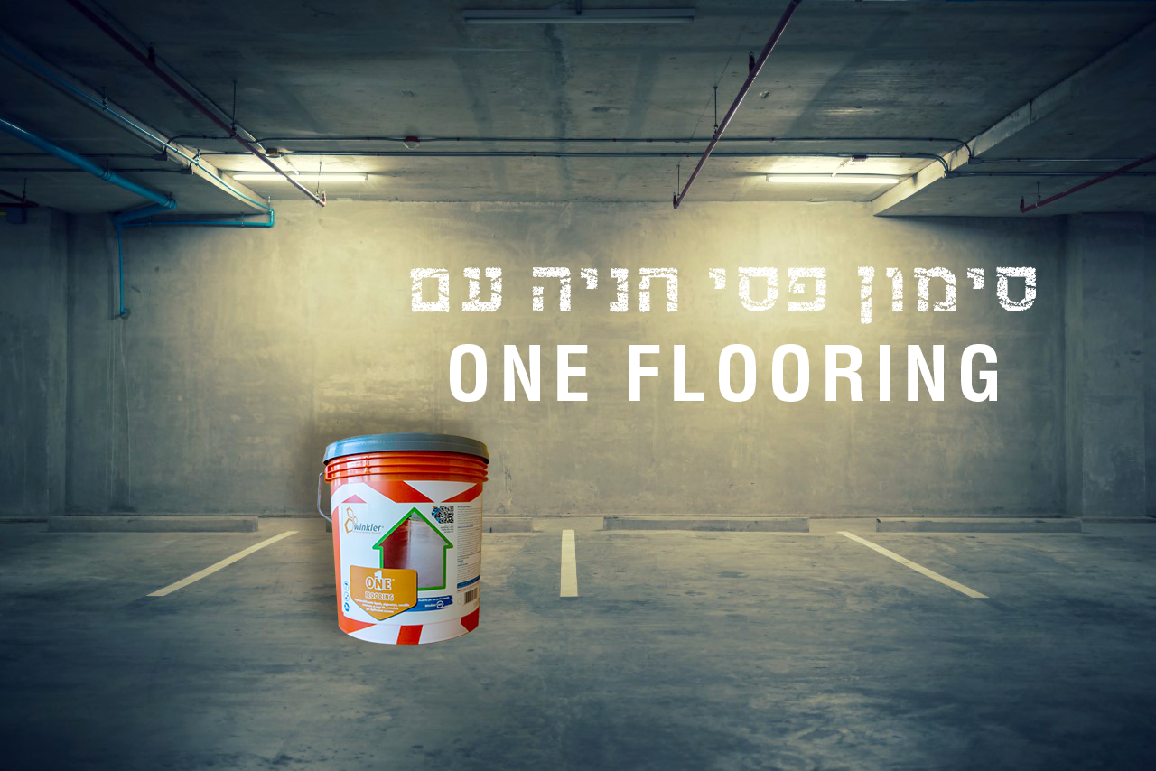 סימון חניה - Winkler סימון חניה photo - Winkler