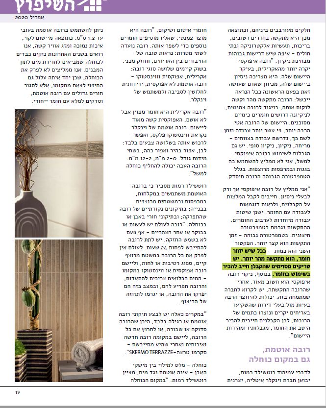 מאמר רובה photo - Winkler