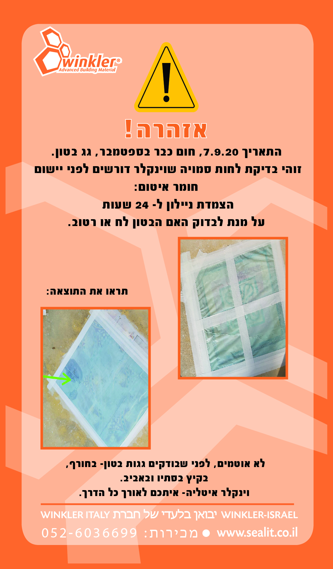 ברושר תמרור אזהרה photo - Winkler