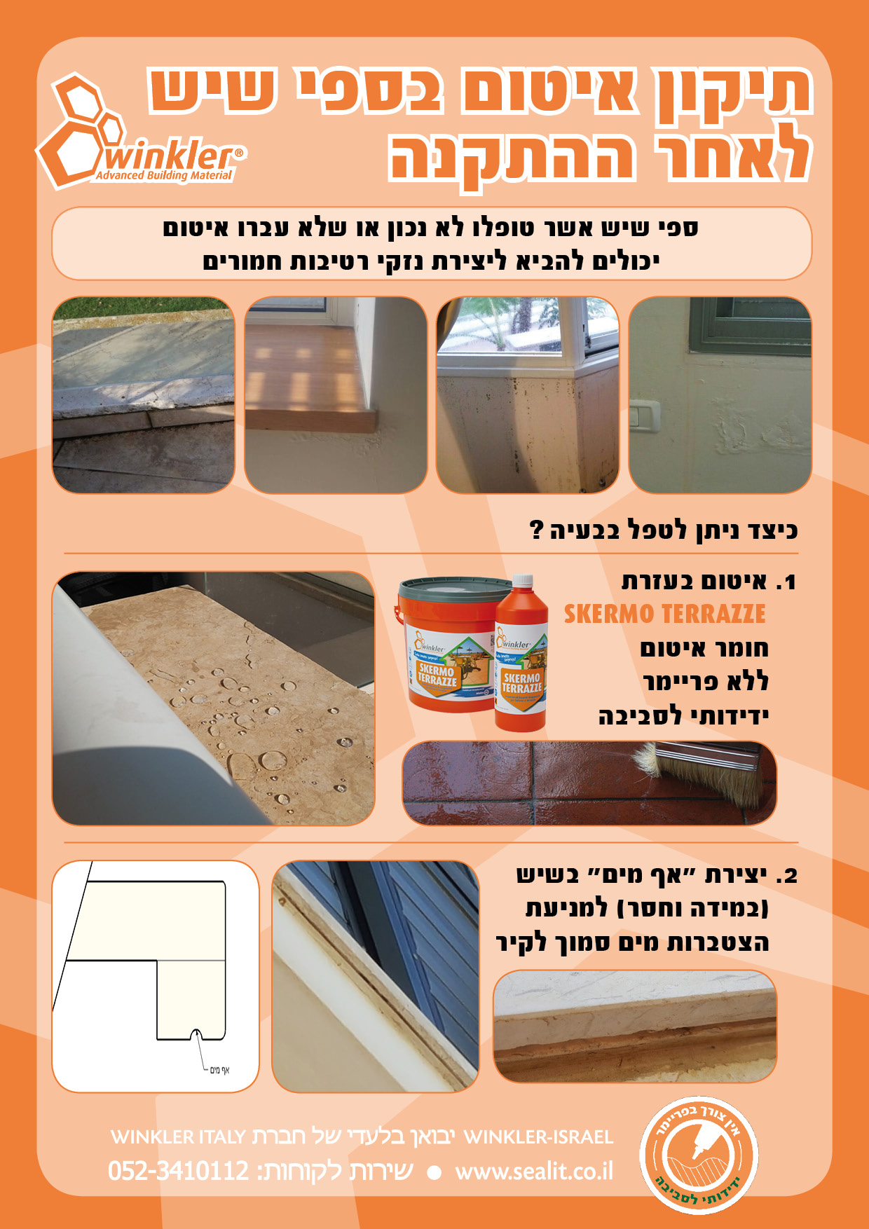 flyer skermo terrazze ספי חלון photo - Winkler