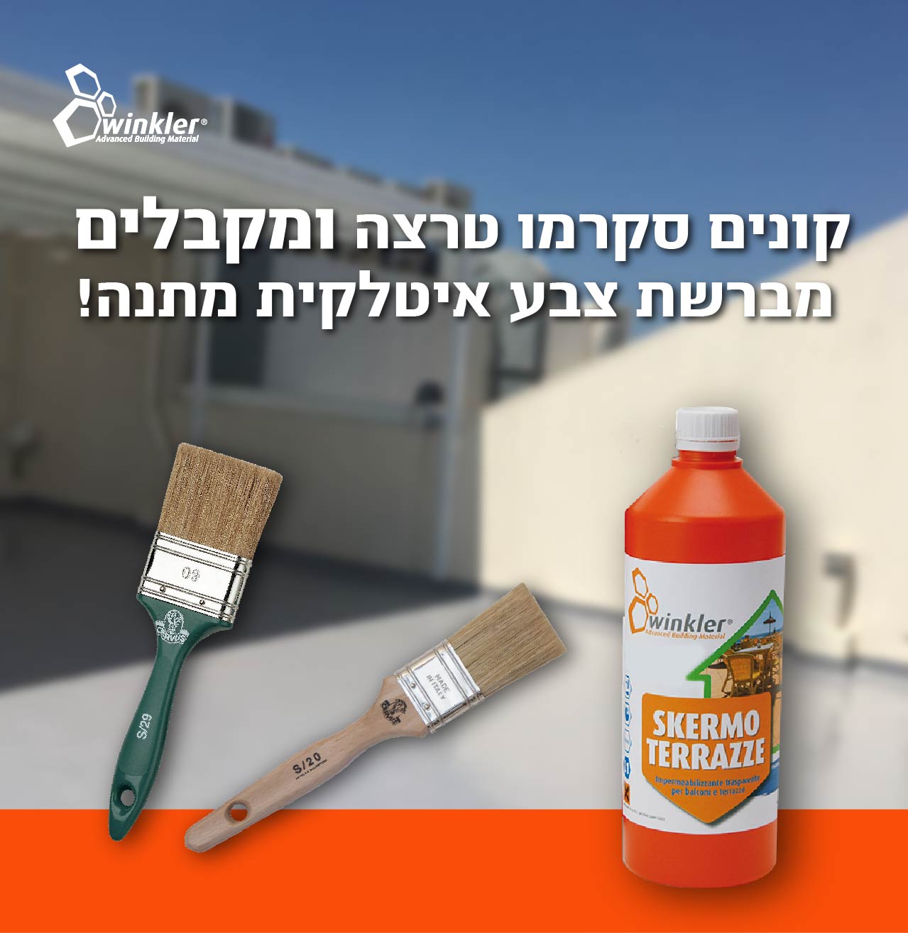 פוסט מבצע 12.20 photo - Winkler
