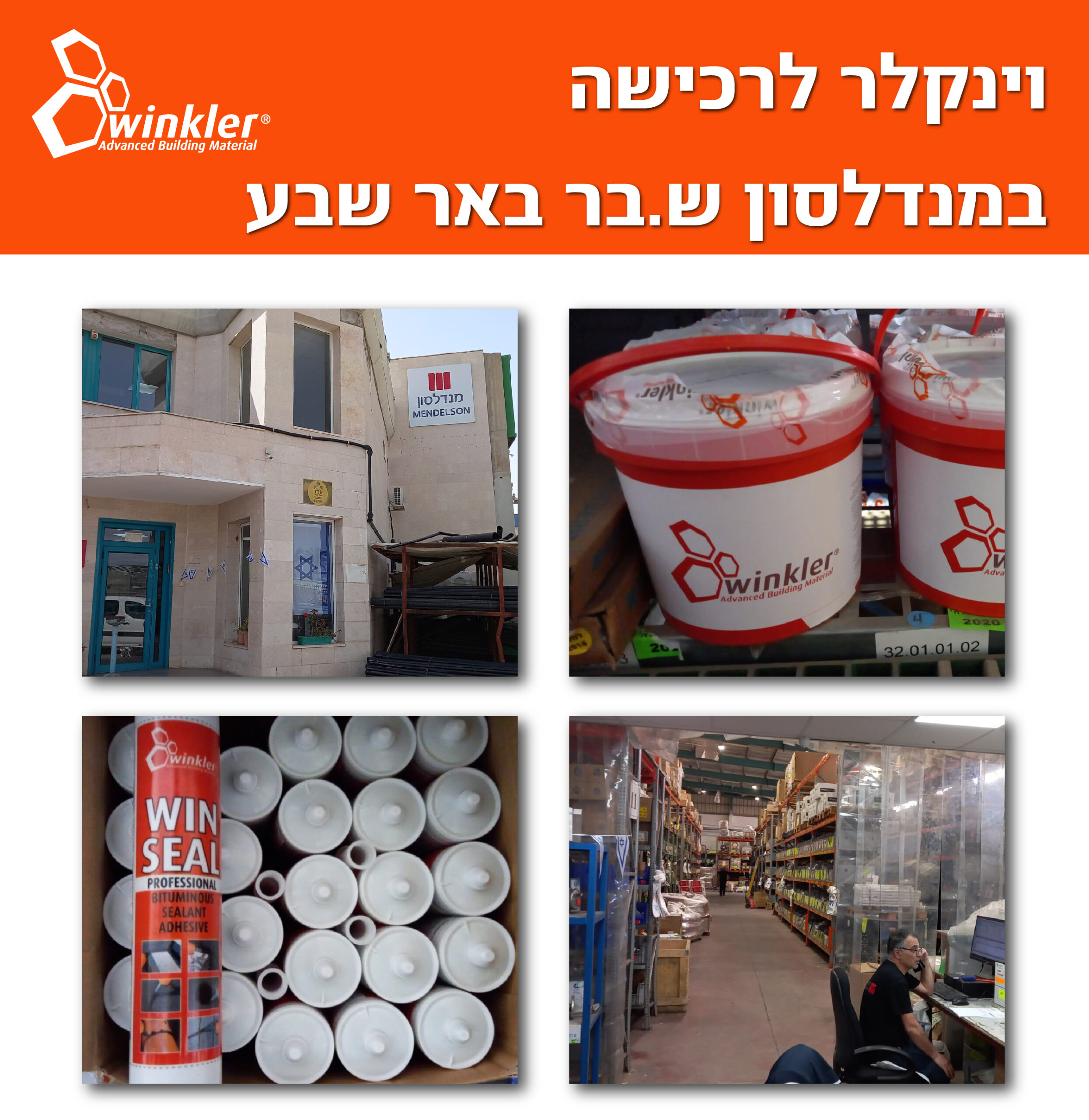 פוסט 2022 02 scaled - Winkler פוסט 2022 02 scaled photo - Winkler