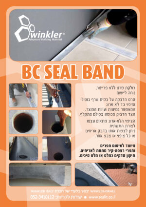 flyer-bc-seal-band