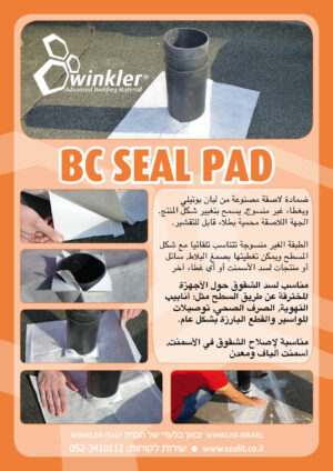 flyer-bc-seal-pad-arab