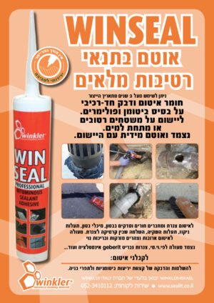 flyer-winseal