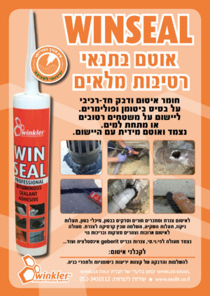 flyer-winseal