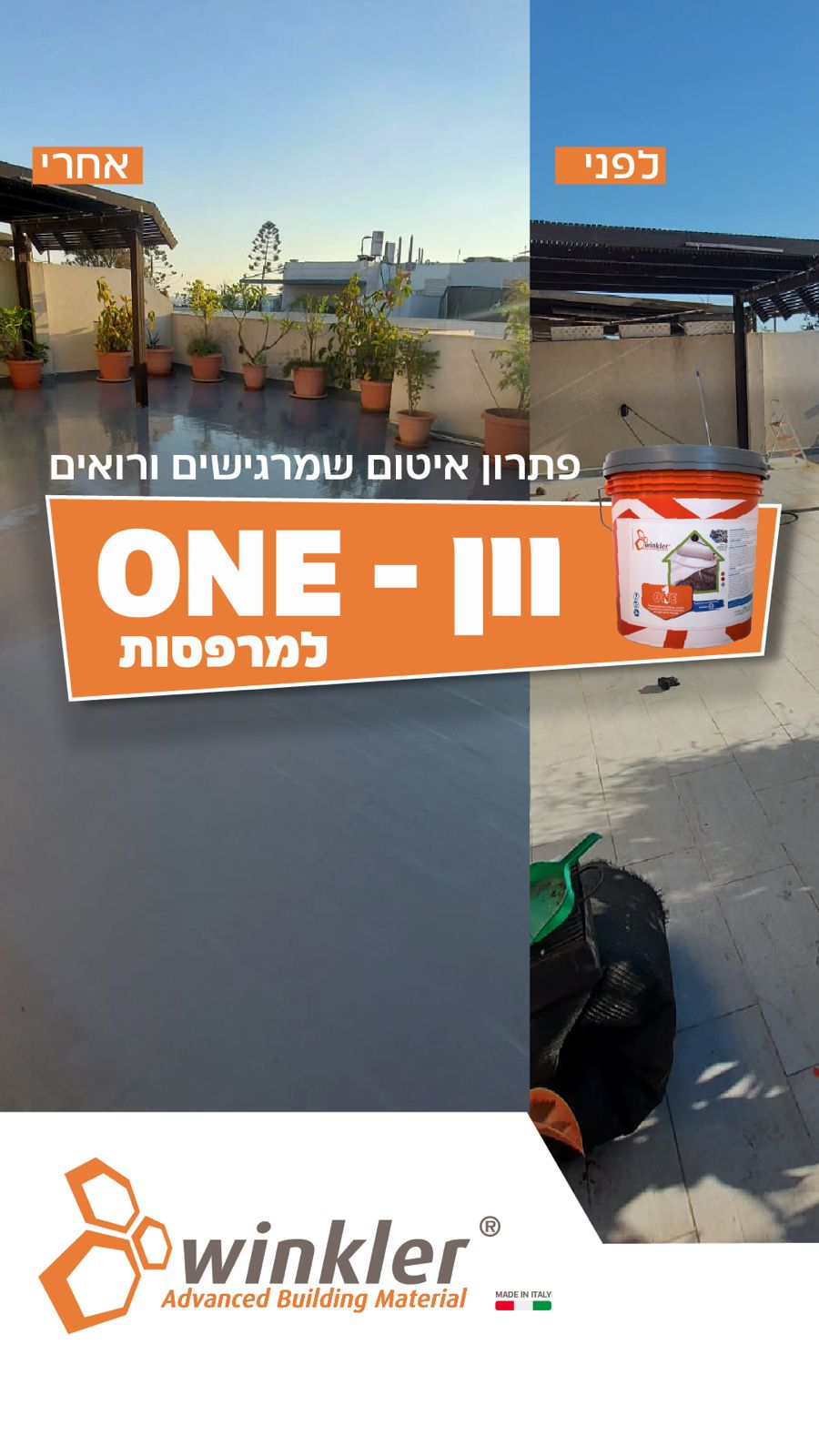 איטום אל הרס עם מערכת וון-ONE של ווינקלר