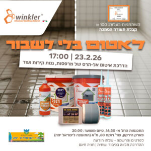 איטום בלי לשבור1080x1080 - Winkler הדרכת איטום אל הרס עם מוצרי האיטום של ווינקלר