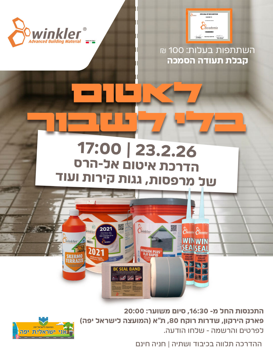 הדרכת איטום אל הרס עם מוצרי ווינקלר