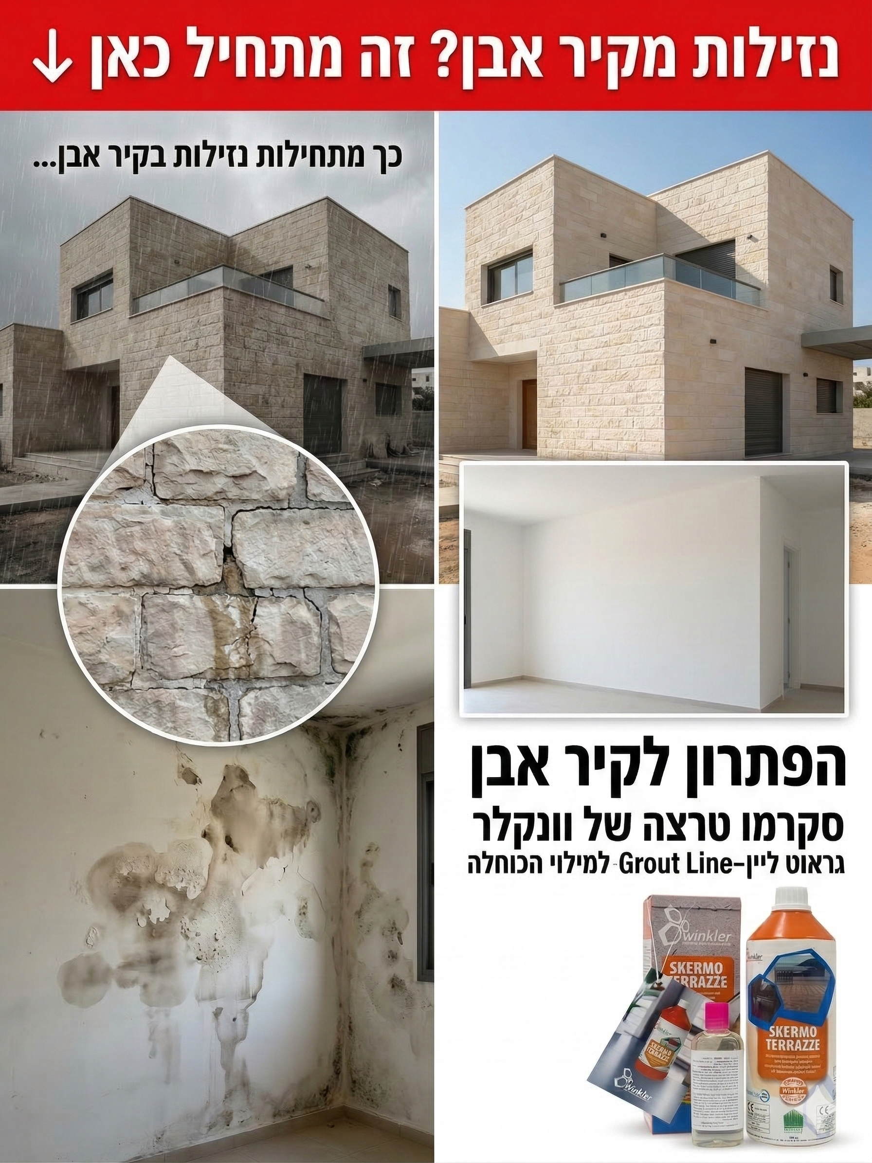 סקרמו טרצה וגראוט ליין 