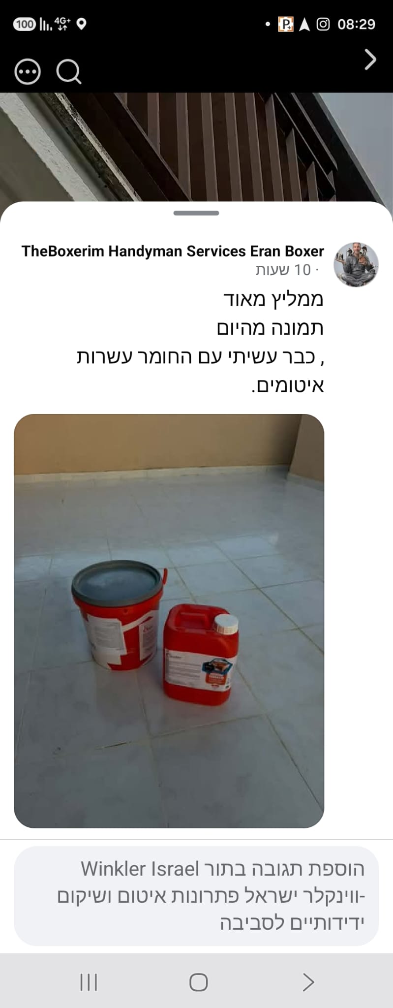 המלצה על סקרמו טרצה