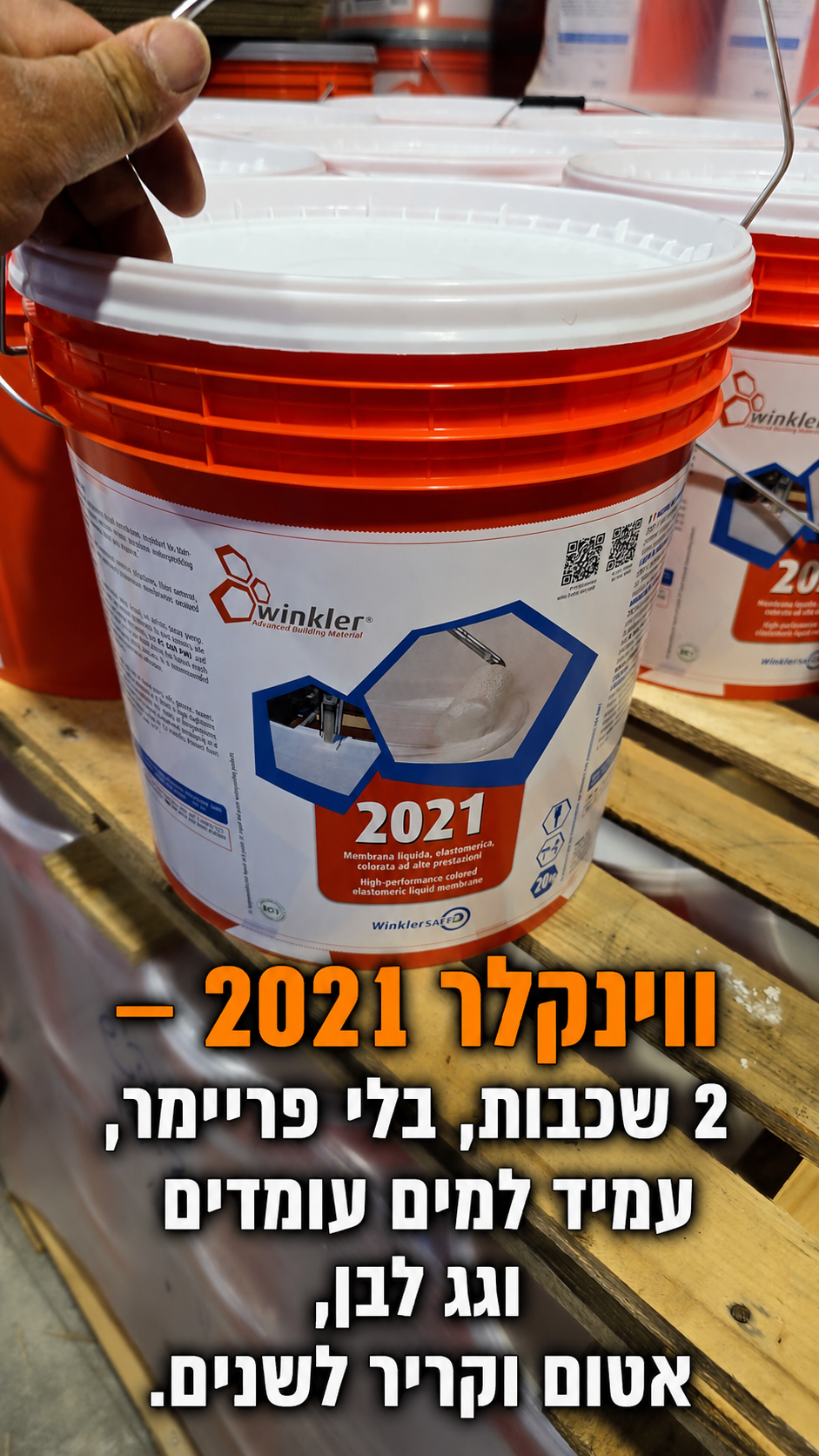 ווינקלר 2021