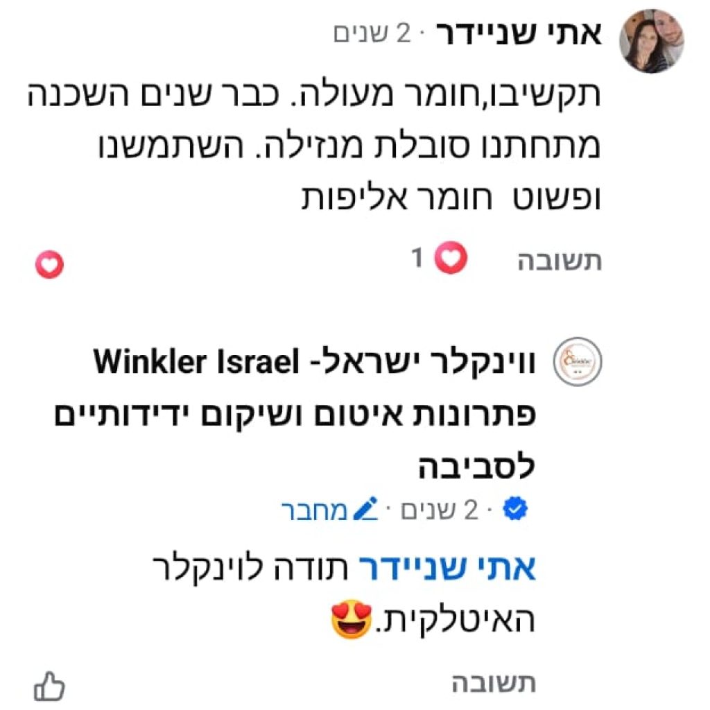 סקרמו טרצה פותר בעיות איטום
