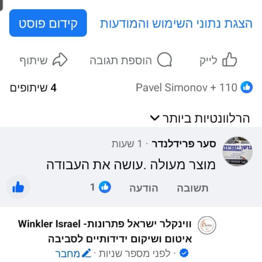 המלצה על חומרי האיטום של ווינקלר