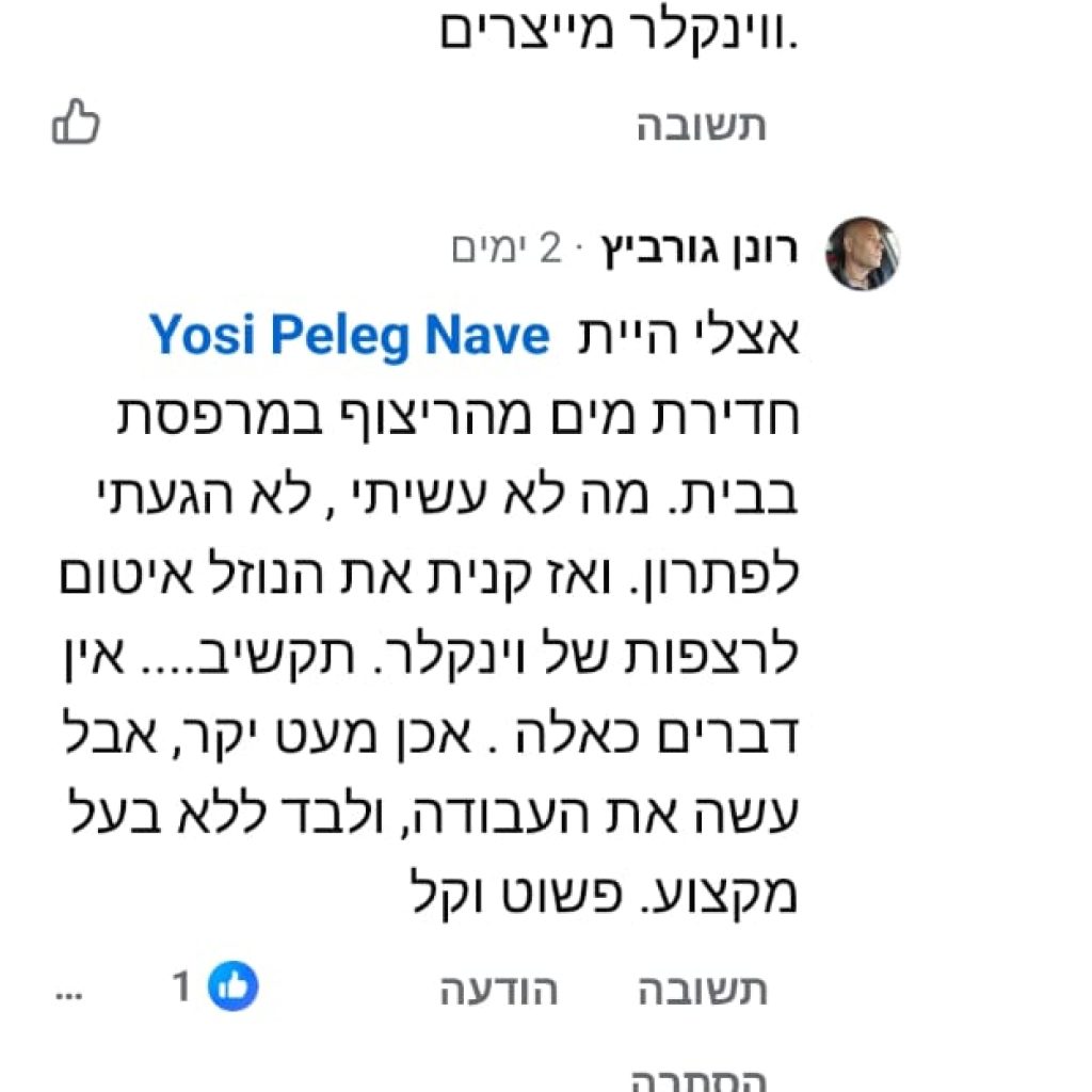 המלצות על חומר האיטום של ווינקלר