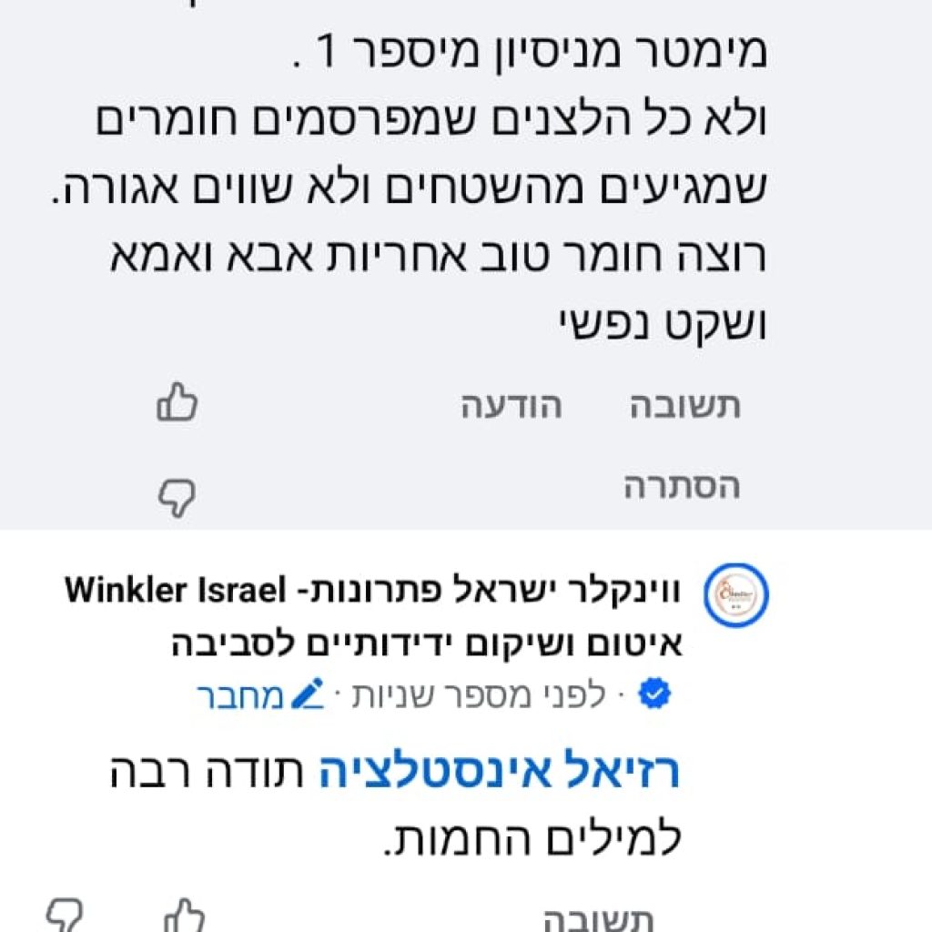 המלצה על חומרי האיטום של ווינקלר