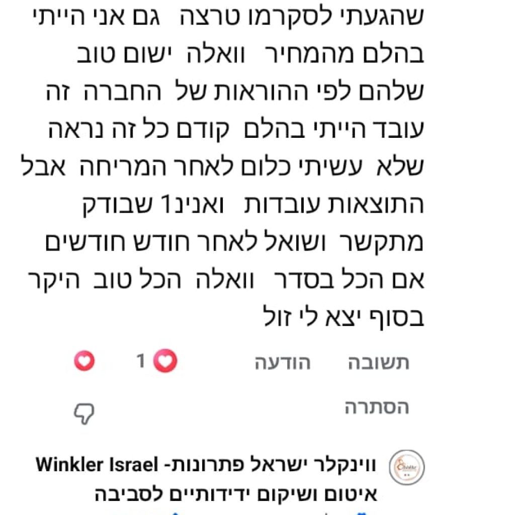 המלצה על חומרי האיטום של ווינקלר