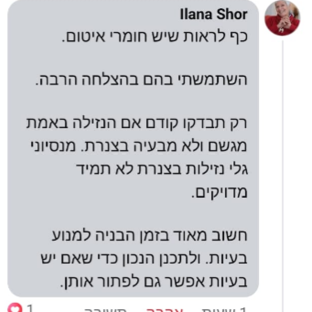 המלצת לקוח