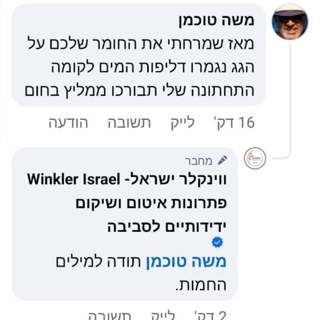 עוד לקוח שפתר בעיה עם סקרמו טרצה