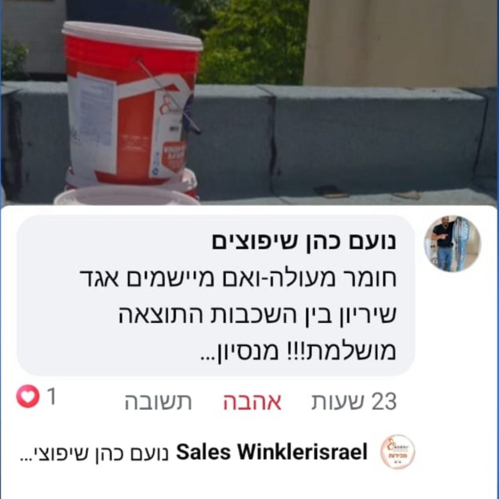 עוד המלצת לקוח