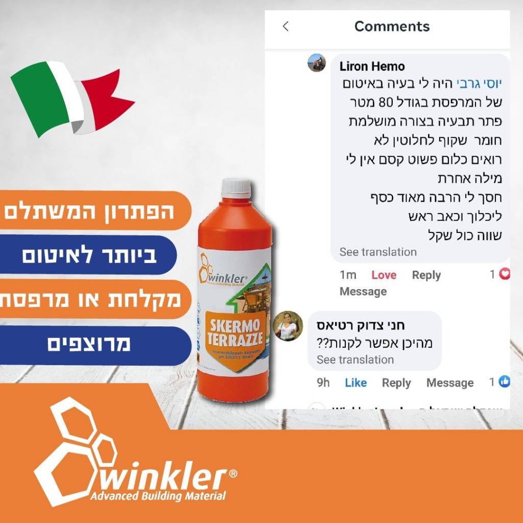 לקוח פרטי שפתר את הבעיה